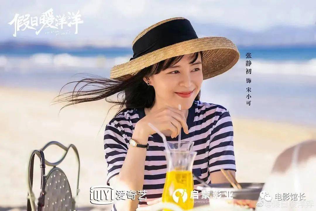 新瓶装旧酒的《假日暖洋洋》:一针脱离生活实际的迷幻剂