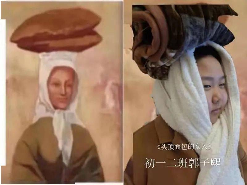 《头顶面包的女人》