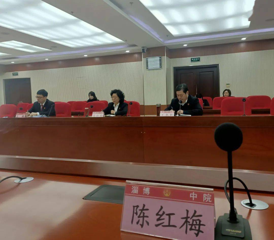 建仑动态我所陈红梅副主任受邀参加淄博市中院加强新时代人民法庭工作