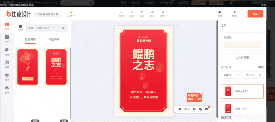 儿一次性给大家推了这么多免费新年svg给三儿来个一键三连呗~返回搜狐