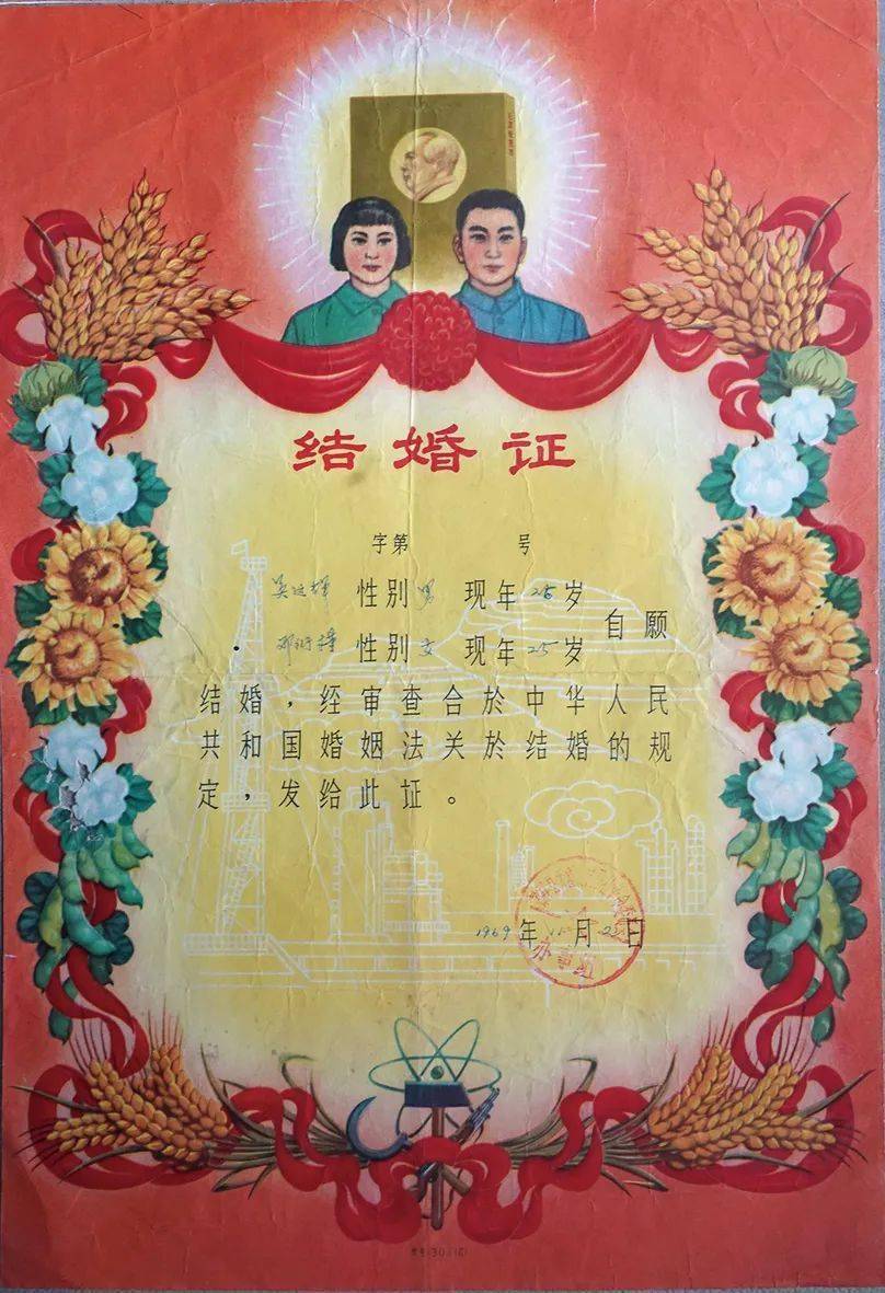 人物:看婚书从前的样子—访婚书收藏家王耀堂_结婚证