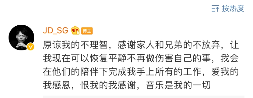 说唱圈丨jd被diss,法老道歉,马思唯合作带篮子,新说唱