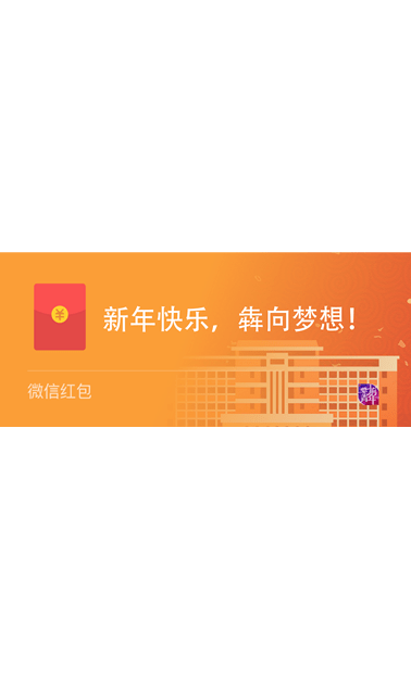 华师人的专属微信红包封面来了