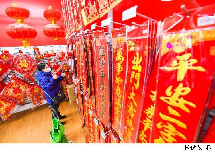 超市卖场"中国红"年俗饰品销售旺_春联