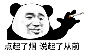 我点起了烟,说起了价钱,啊,说起从前.