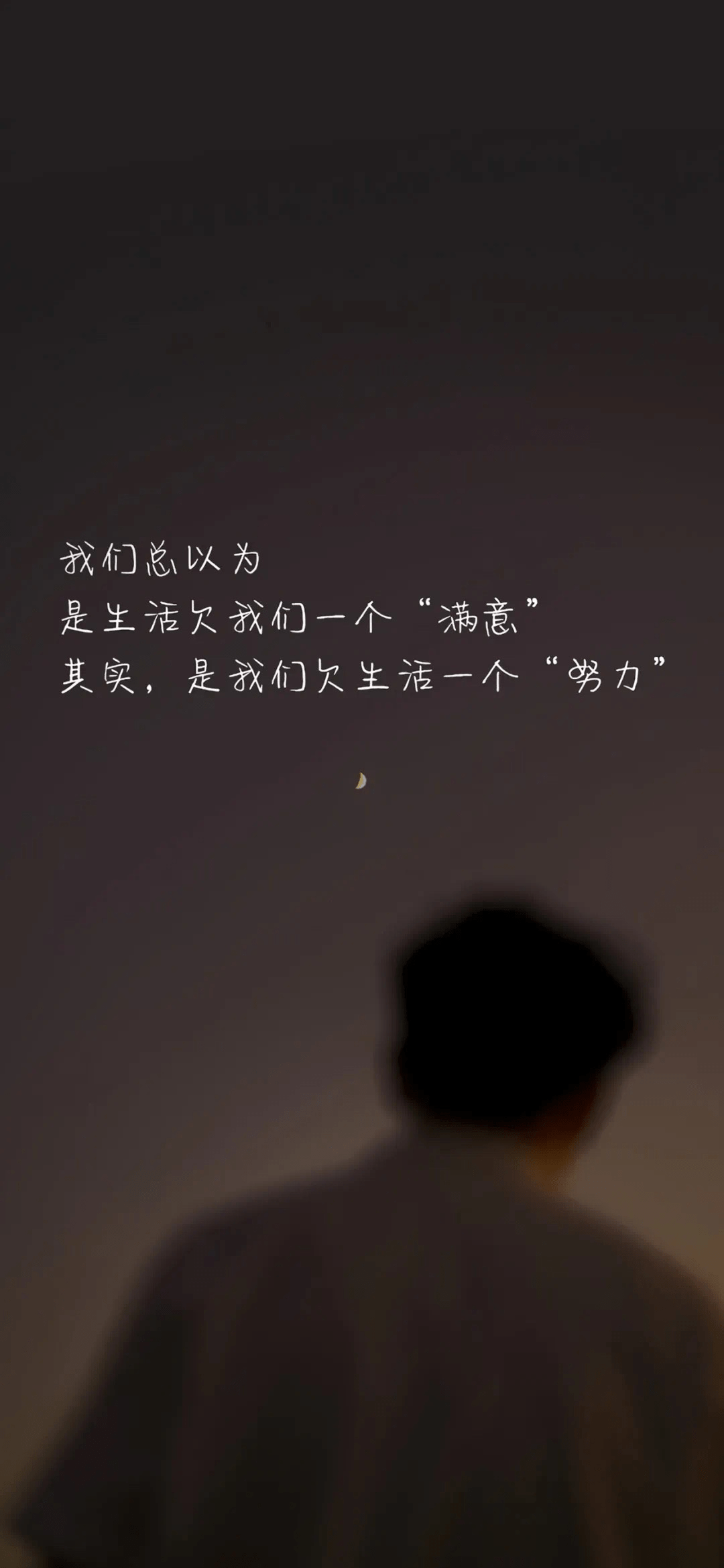「遇见壁纸」愿你前程似锦,归来仍是少年,加油