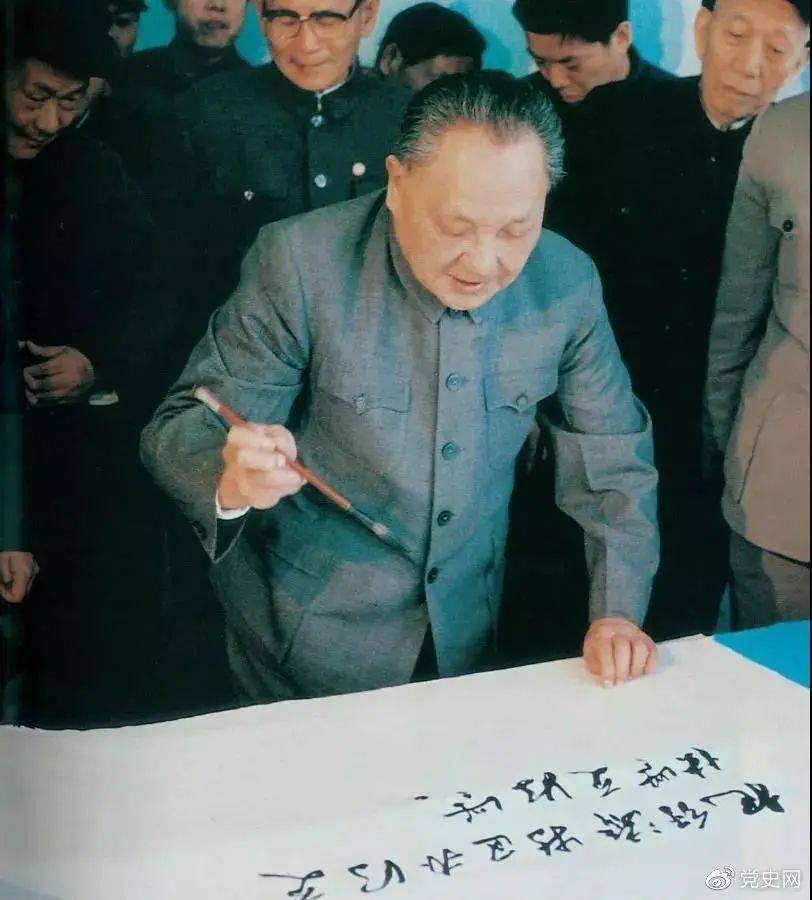 党史百年 『历史瞬间』2月9日