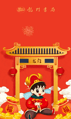 2021春节5大礼仪让孩子更有修养,快照着做吧!(抢红包封面第三弹)