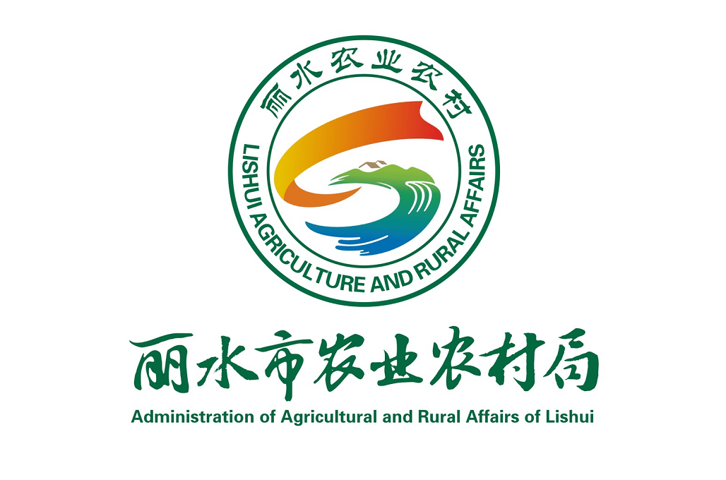 丽水市农业农村局logo正式出炉!