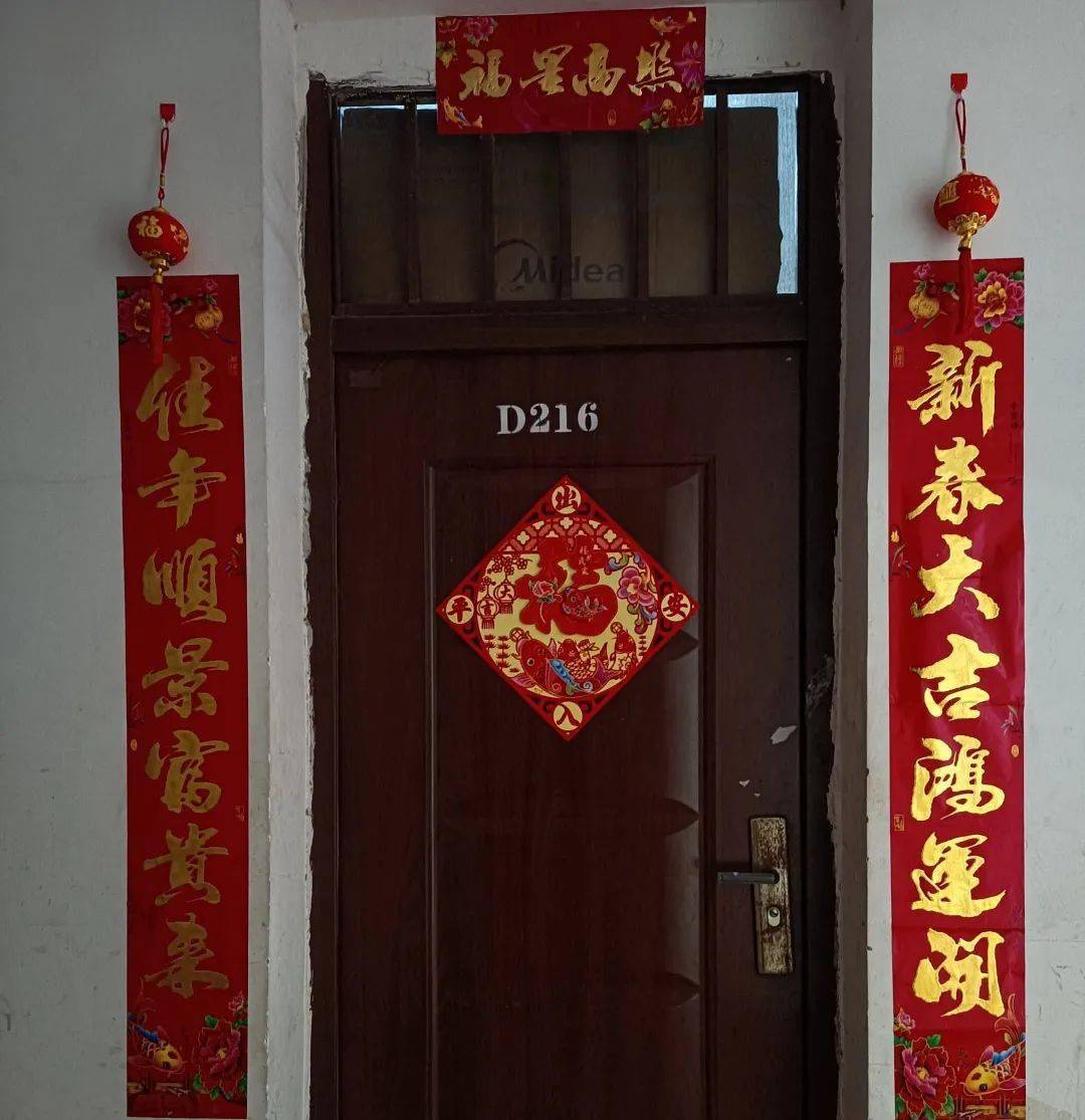 2021辞旧岁,集福共迎新春