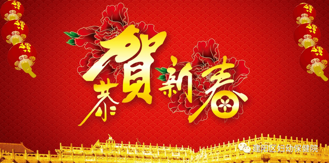 2021新春寄语 | 不忘初心共筑梦 牢记使命谱华章