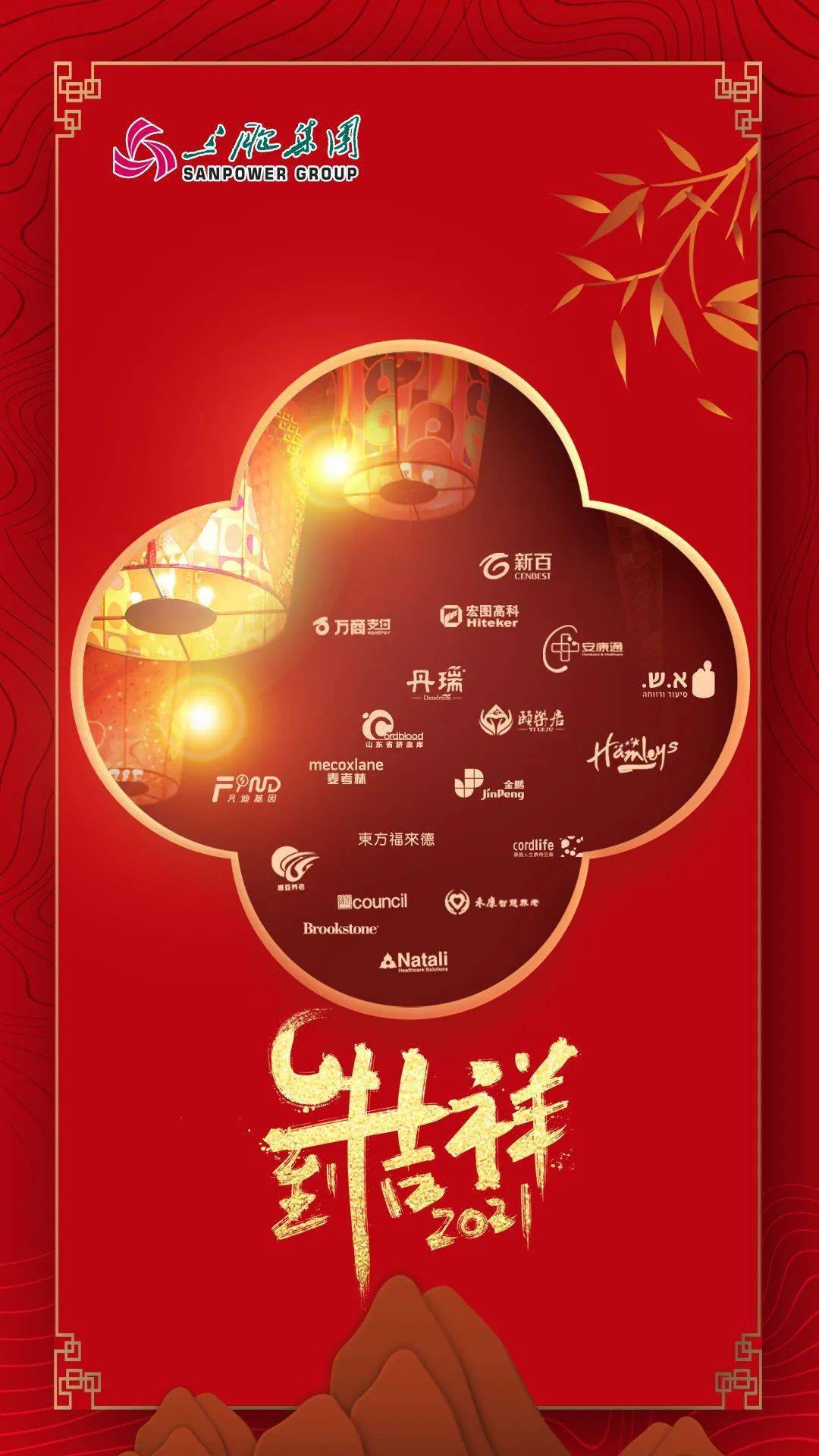 牛年大吉,恭贺新春