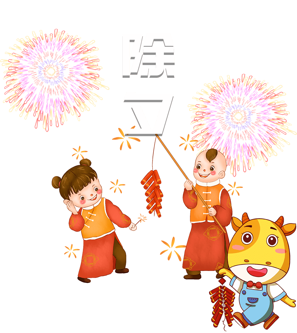 除夕2021过年的第一场重头戏