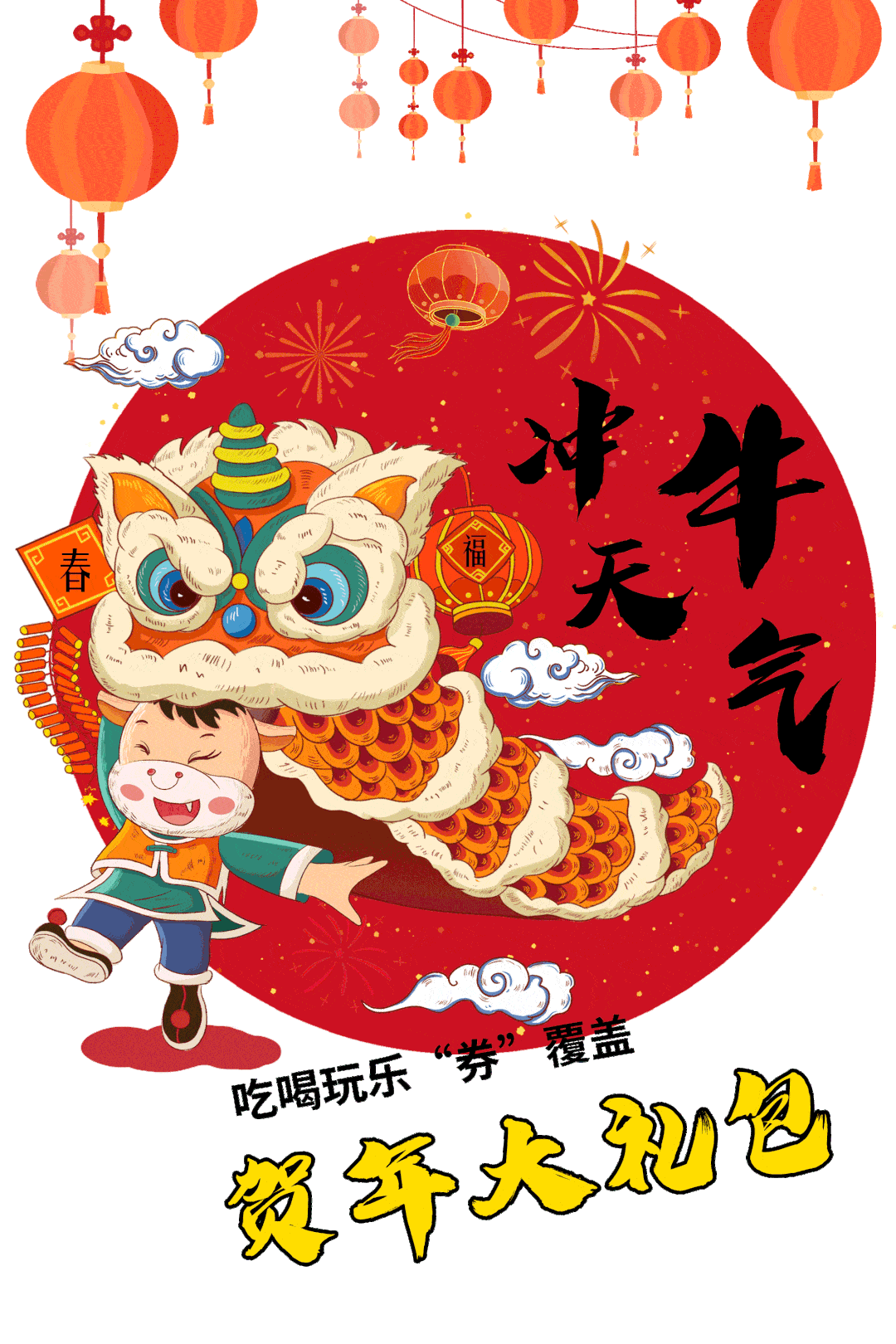 新年新气象