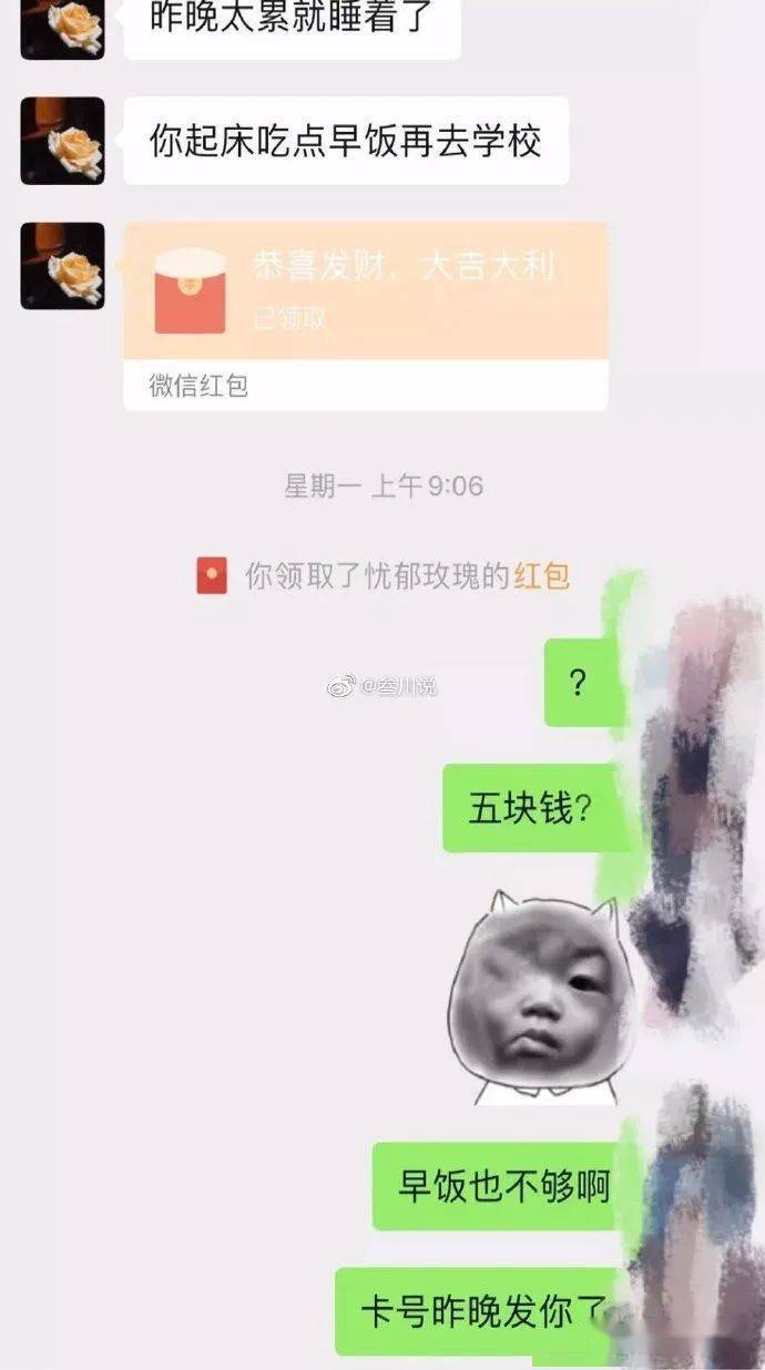 网友被前女友伤了后,找了个52岁富婆,结果被富婆用5块钱教训了!