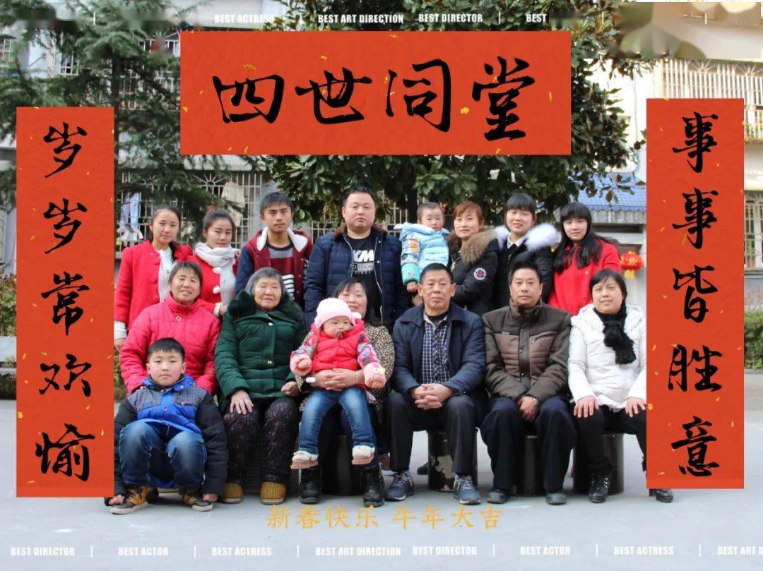 全家福里是我的奶奶爸爸妈妈姑姑一家,今年85岁的奶奶已经享受四代
