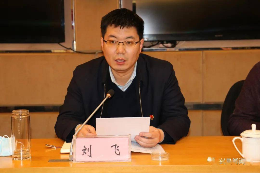 兴县在政府六楼会议室召开安全生产工作例会,县委常委,政府副县长刘飞