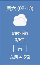包含天气预报周日红包图片下载的词条