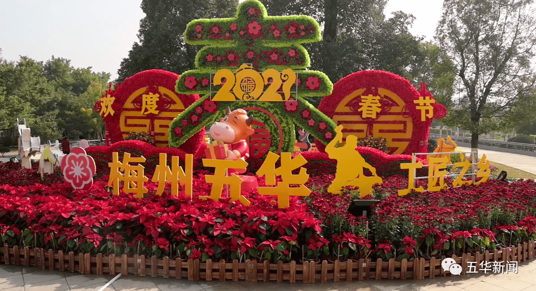年味浓立体花坛景观灯饰扮靓五华街道喜迎新春佳节