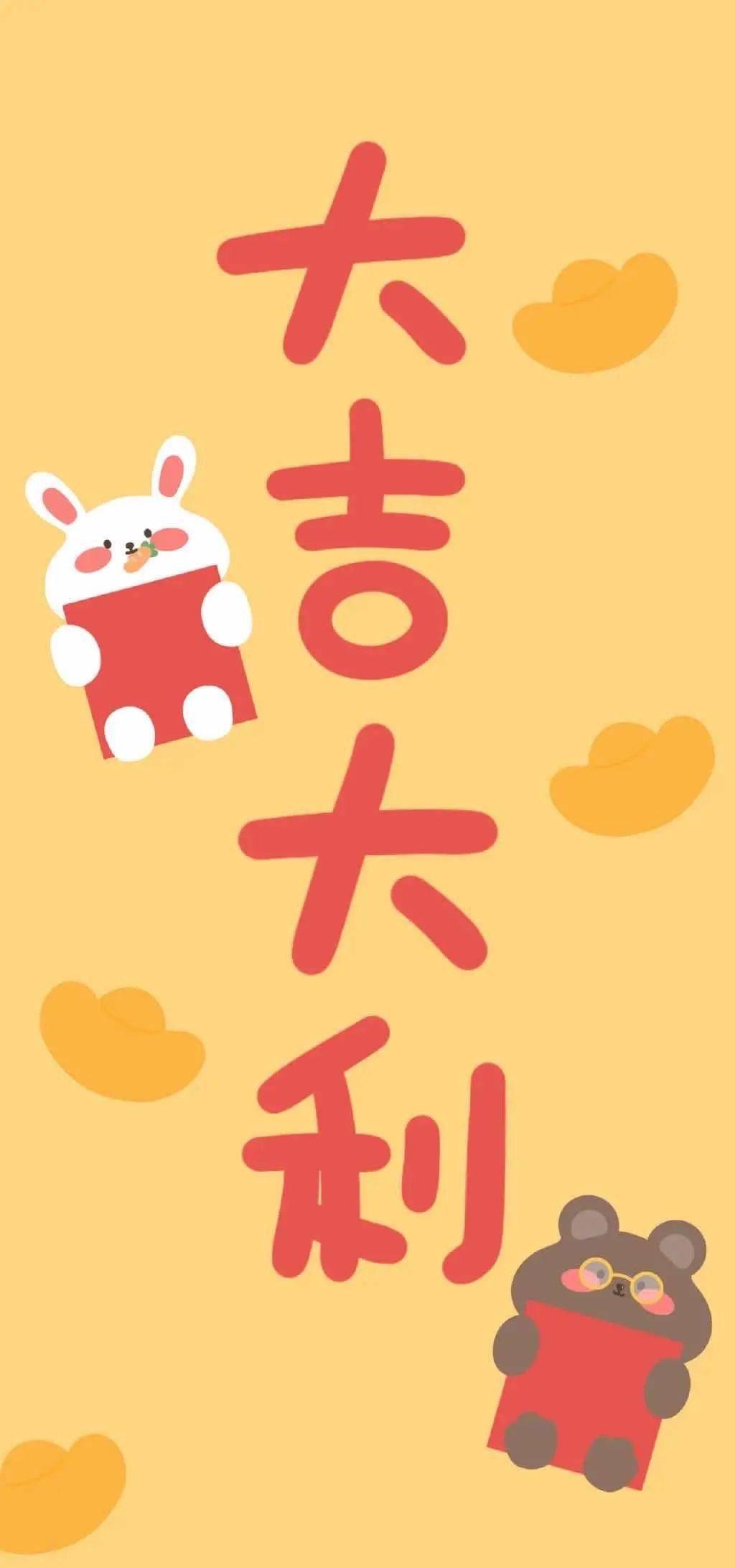 新年手机壁纸换上新壁纸过新年