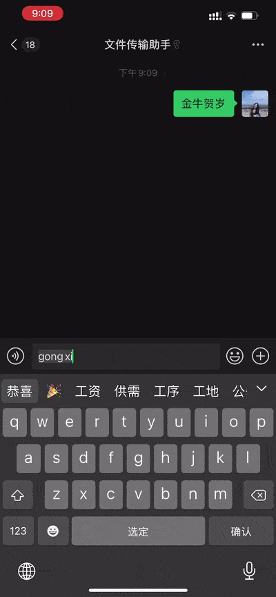 谢谢老板 在微信聊天框里输入以上内容,  将能触发彩蛋——下一场表情