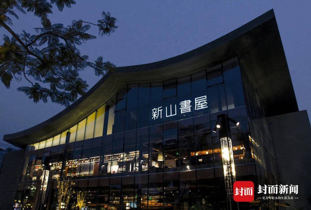 成都再添高颜值实体书店 1300平米"邛崃·新山书屋"来了
