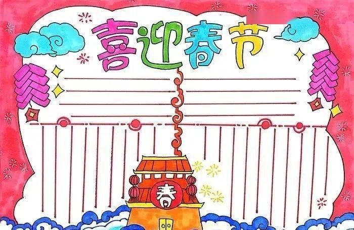 超实用2021春节手抄报合集假期陪孩子动手制作吧