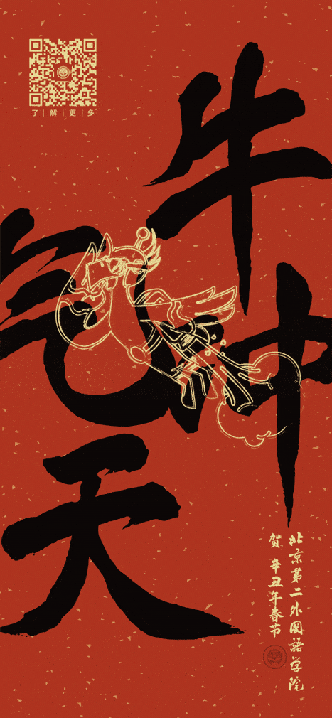 金牛贺岁!bisu新春贺笺等您来抽取