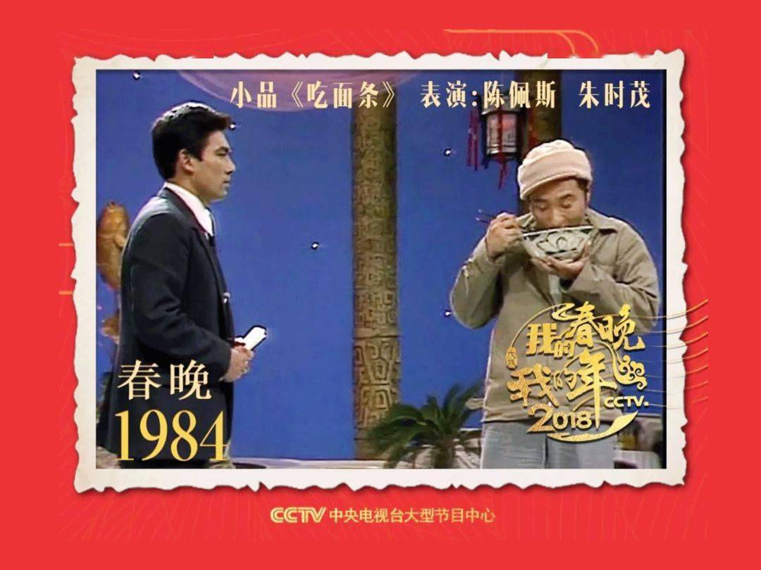 80 年代的春晚,不够成熟,但有诚意.