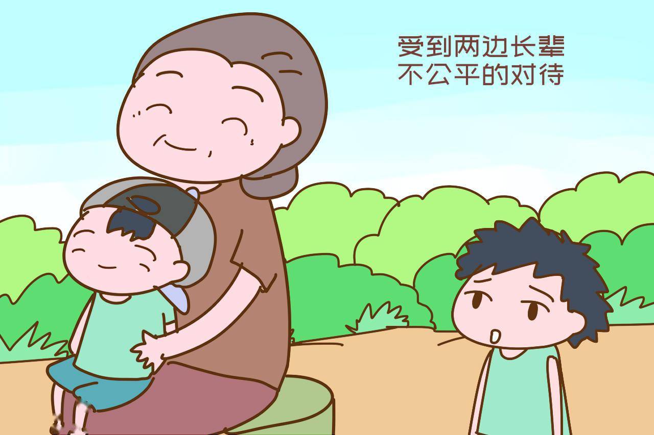 受到两边长辈不公平的对待