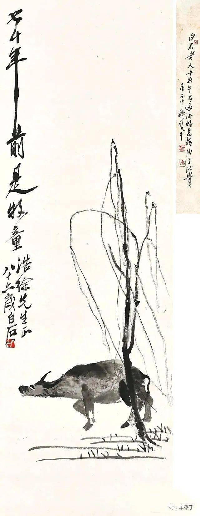 齐白石《柳牛》 甚至直接不见了,剩下一根牛绳供人观赏
