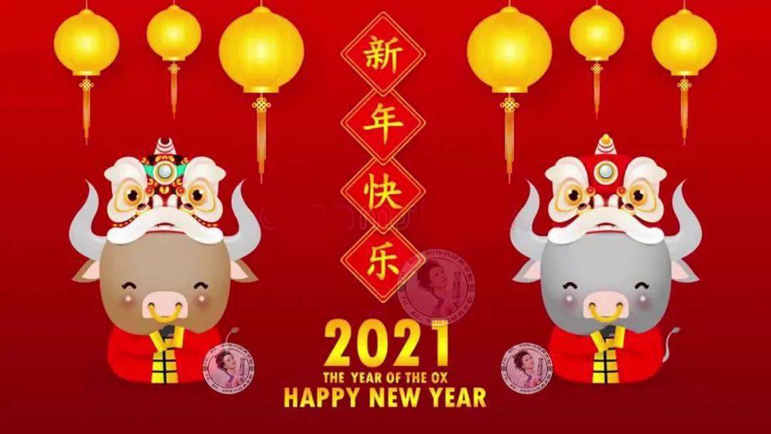2021牛年吉祥快乐图片,2021牛年吉祥图片 2021 牛年吉祥,春节愉快!