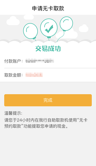 申请无卡银行流水 来自搜狐网