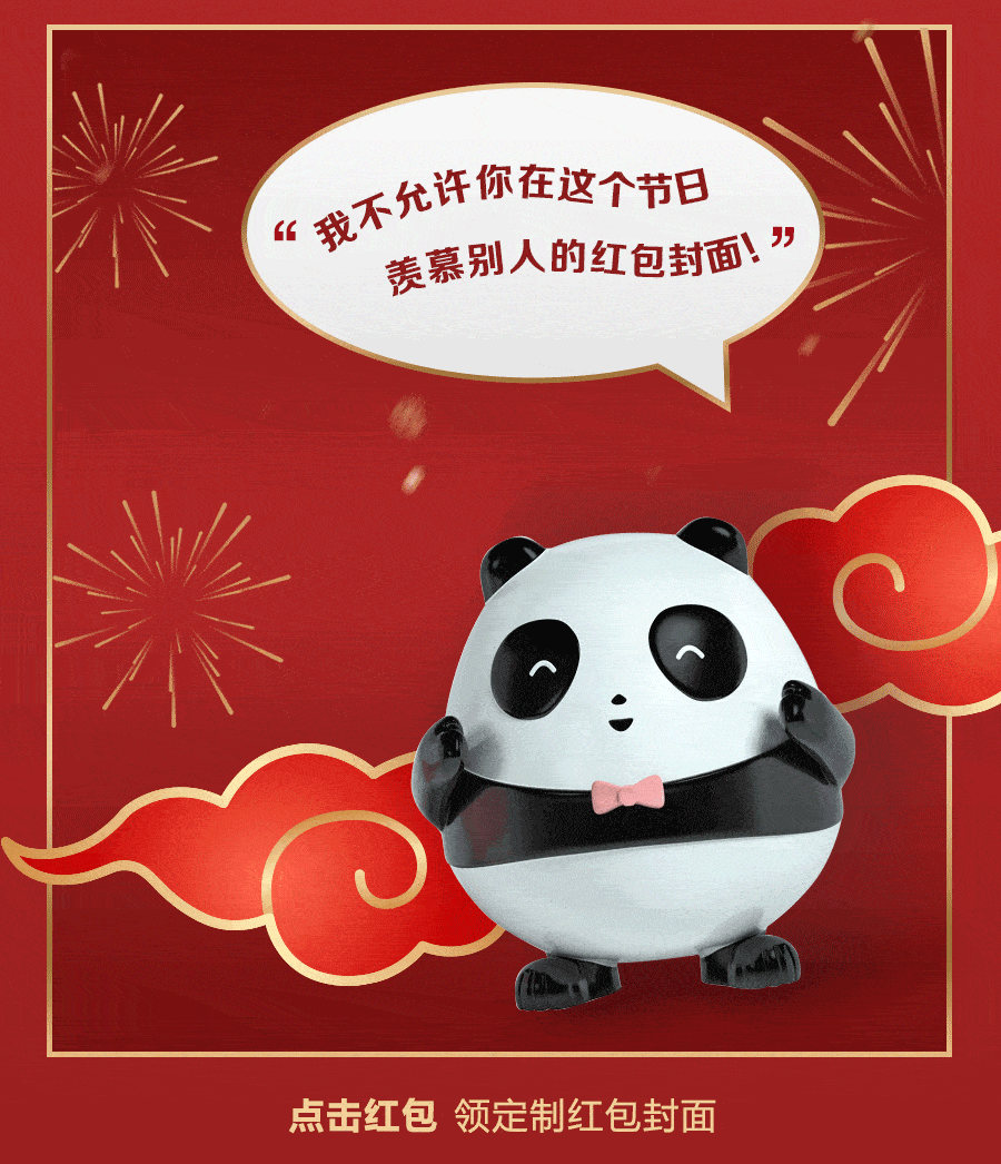 限定红包封面&美钻,领到萌到!