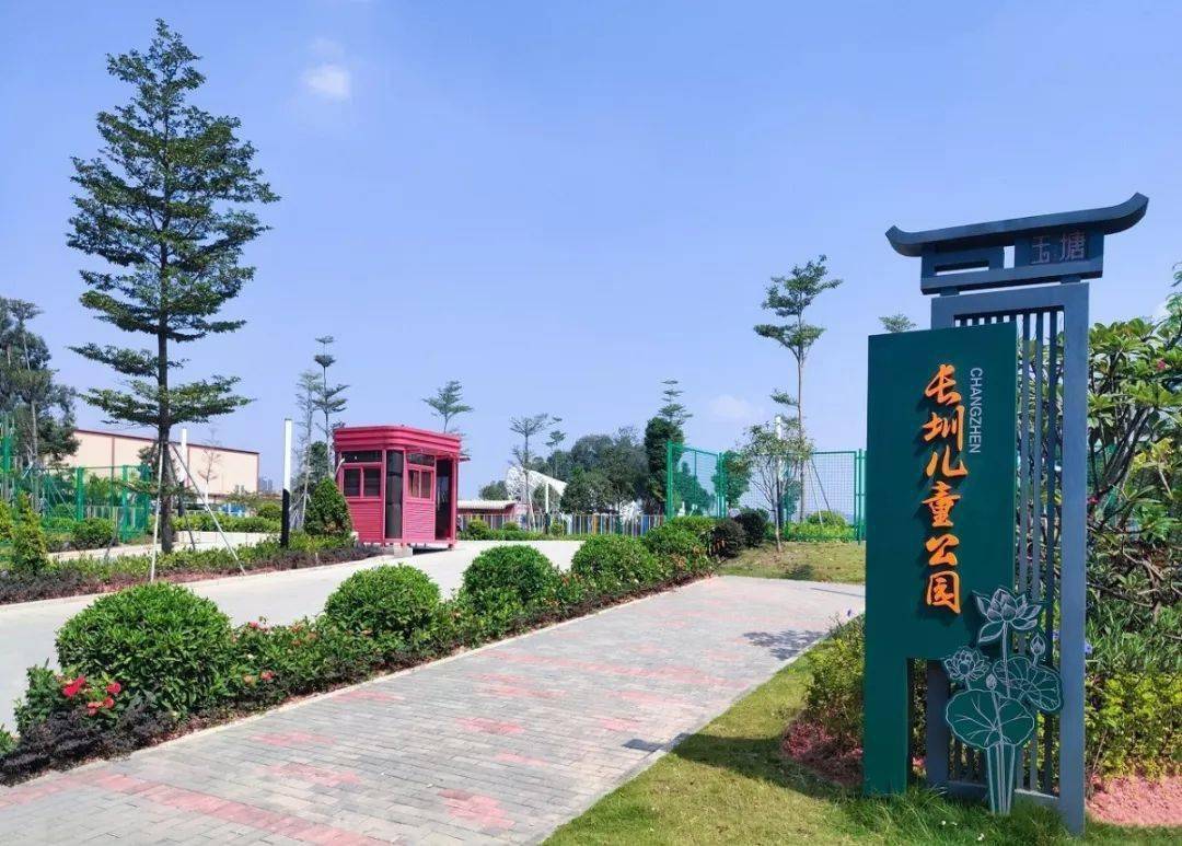 长圳儿童公园是深圳首个街道级儿童公园, 占地面积约26000㎡,分为山