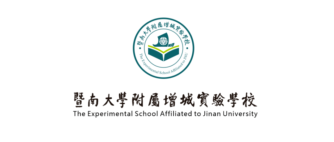 广州市增城区暨南大学附属实验学校(9年制,75班学校 项目总用地面积