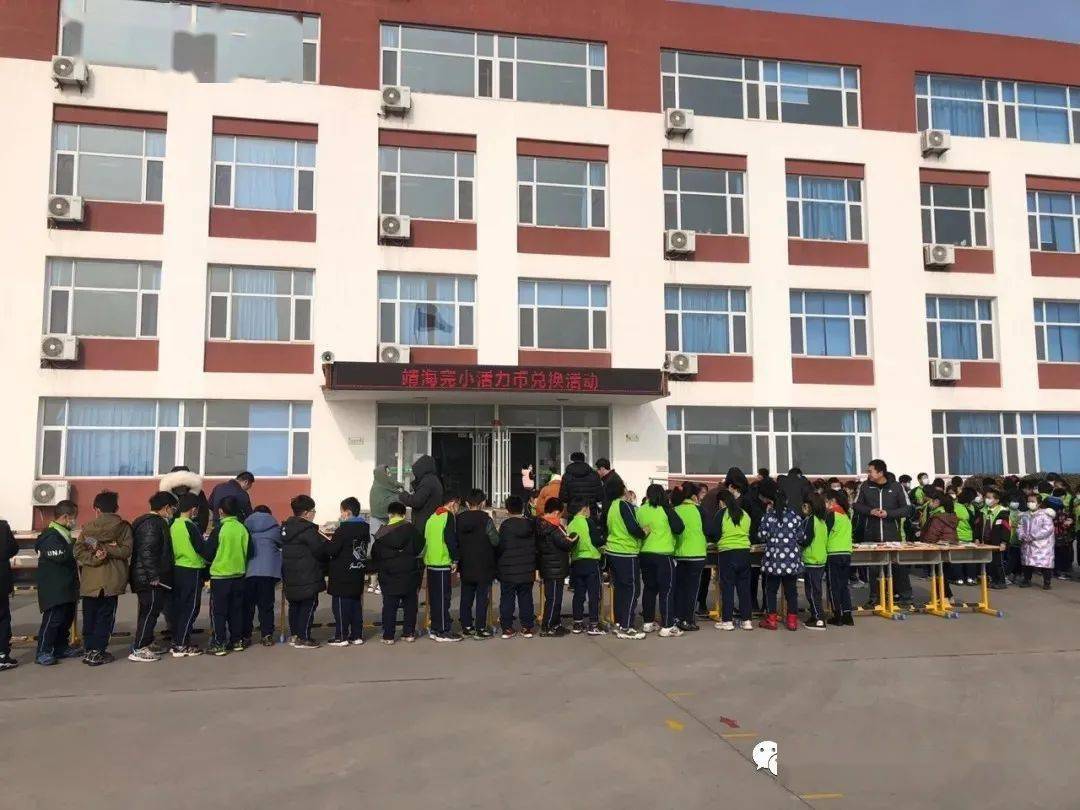 回望不平凡的2020荣成市第二十四中学学校年终盘点