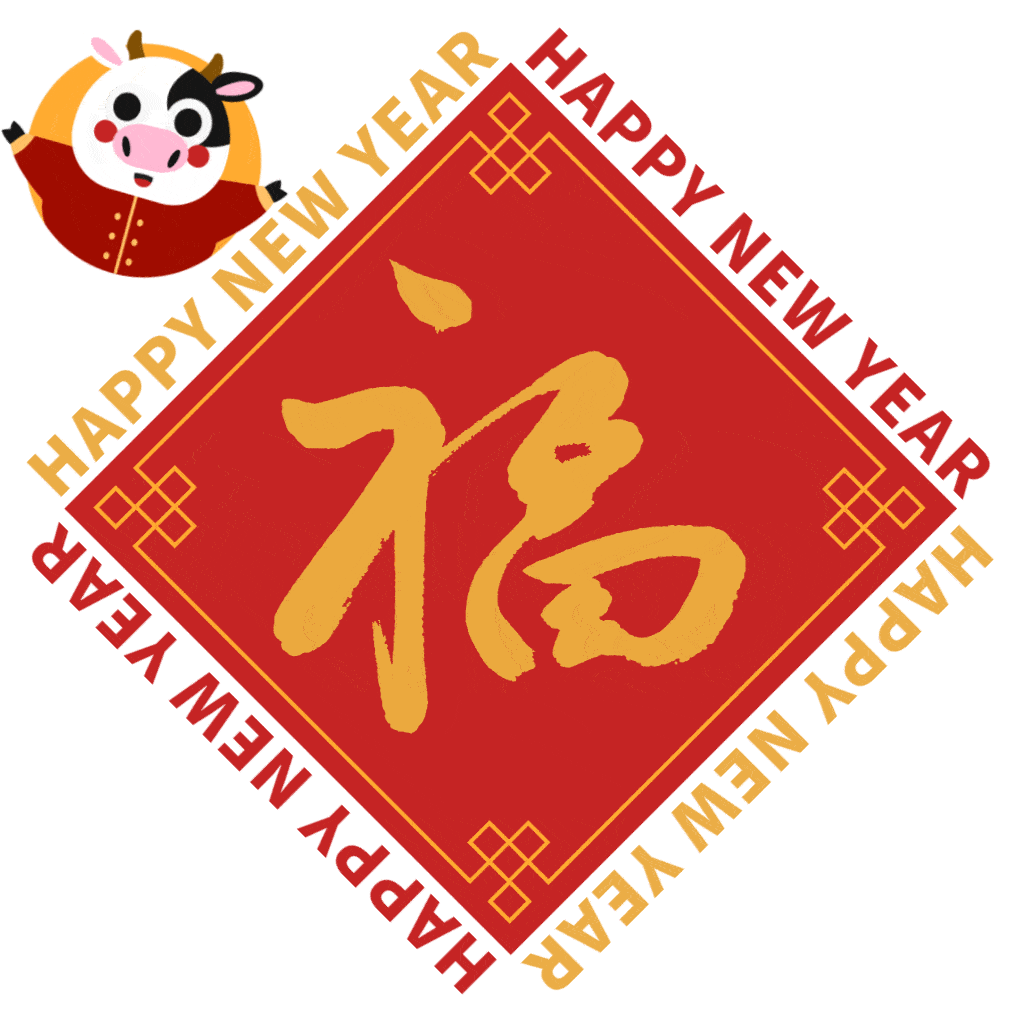2021/牛年大吉