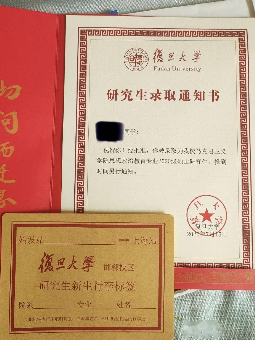 【 复旦大学 】【 东华大学 】【 北京语言大学 】【 北京师范大学