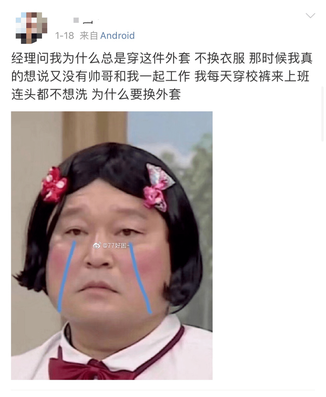 隔壁酒桌的辣妹,竟然是我的土狗同事?