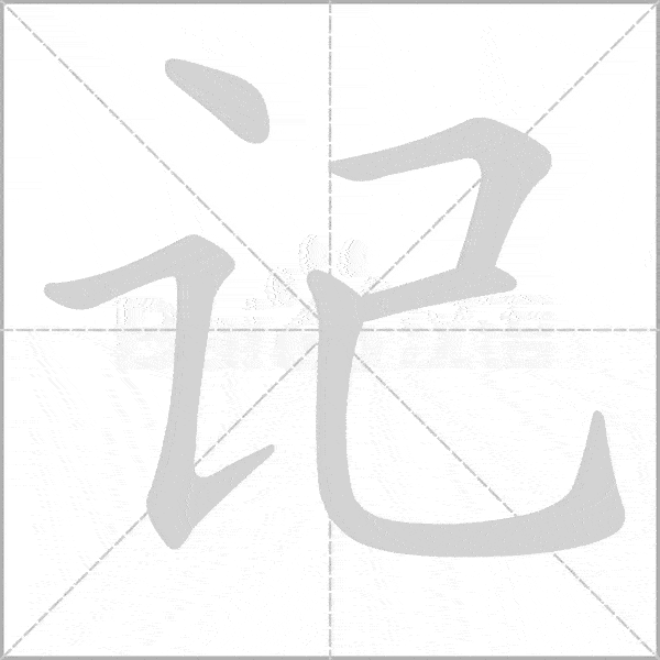拼音 hé gě  拼音  sǐ  部首  人 部首 歹 笔画   笔画