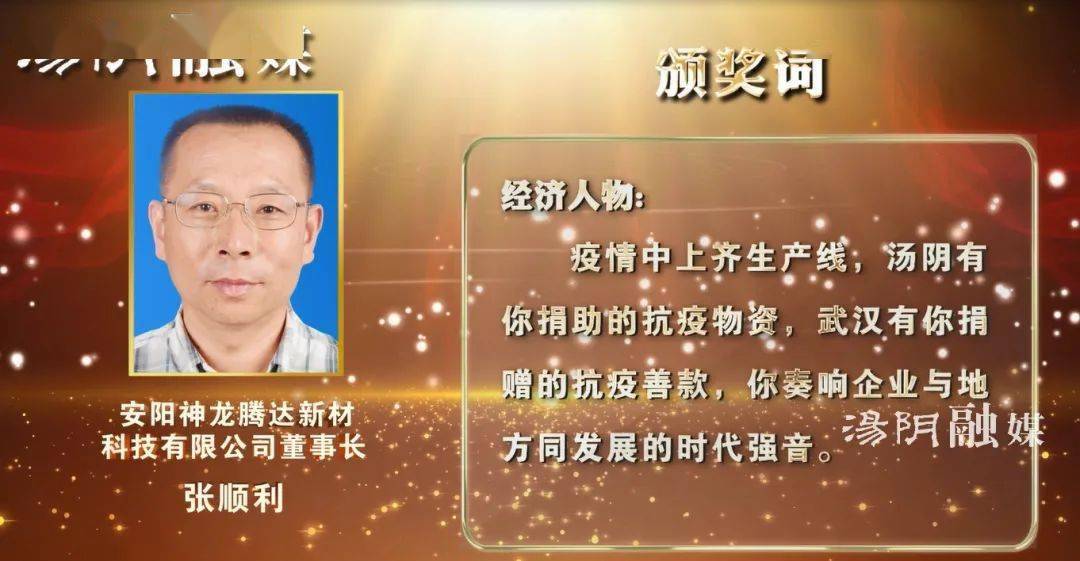 安阳神龙腾达新材科技有限公司