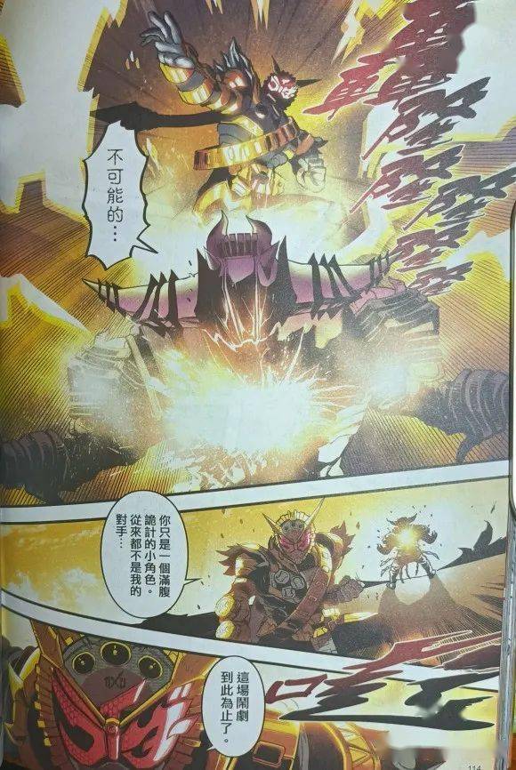 假面骑士时王漫画e总秒杀崇皇时王逢魔时王诞生