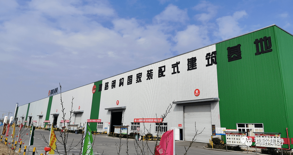 鸿路钢构日产万吨的精品钢构企业诚聘钢结构生产厂长及生产管理人才