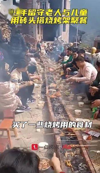 过年留守老人儿童用砖头搭烧烤架聚餐