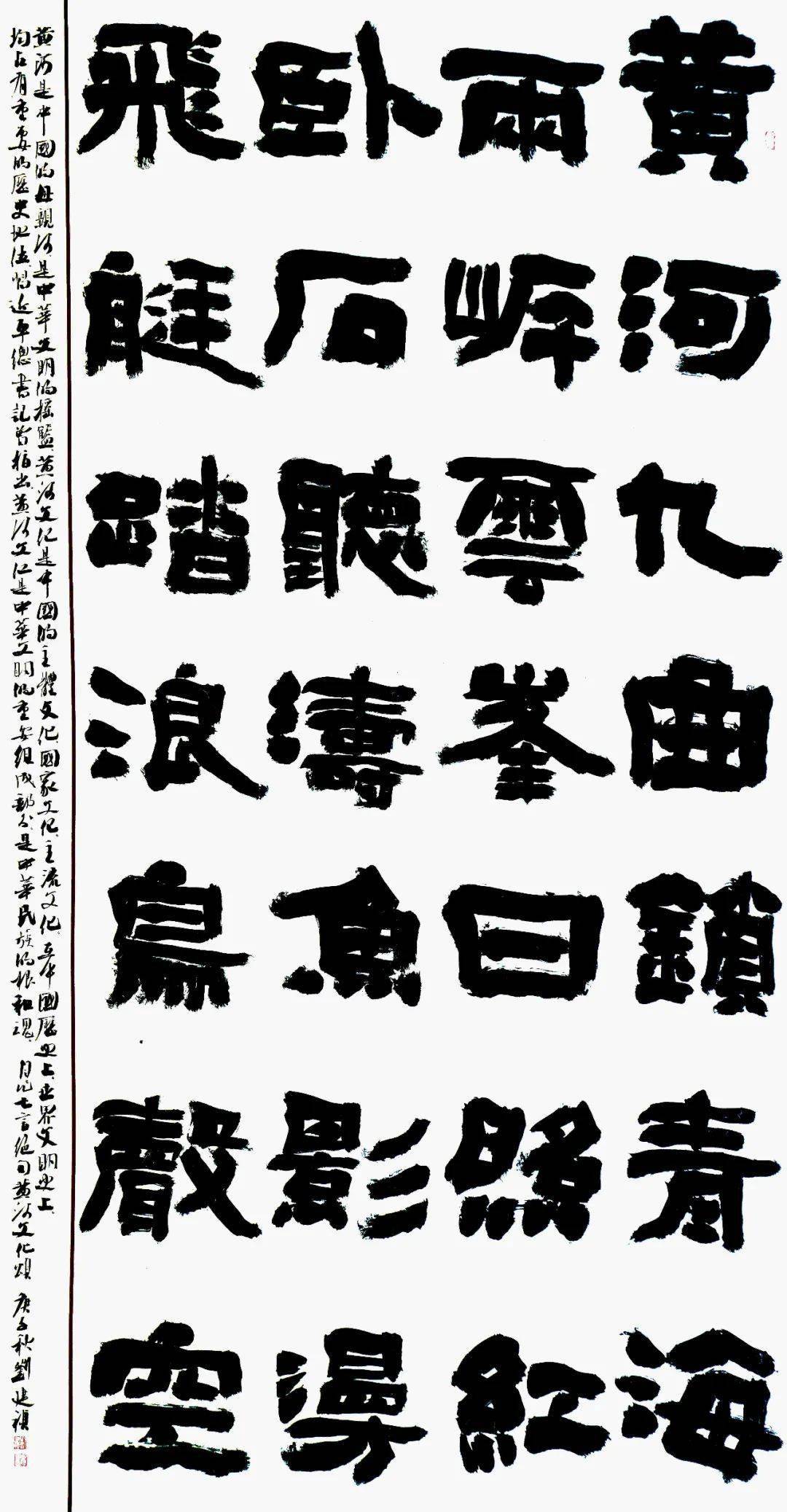 过一个有"文化"的幸福年 |"我爱母亲河"弘扬黄河文化全国书画大赛作品