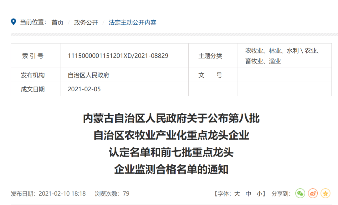 各盟行政公署,市人民政府,自治区各委,办,厅,局,各大企业,事业单位