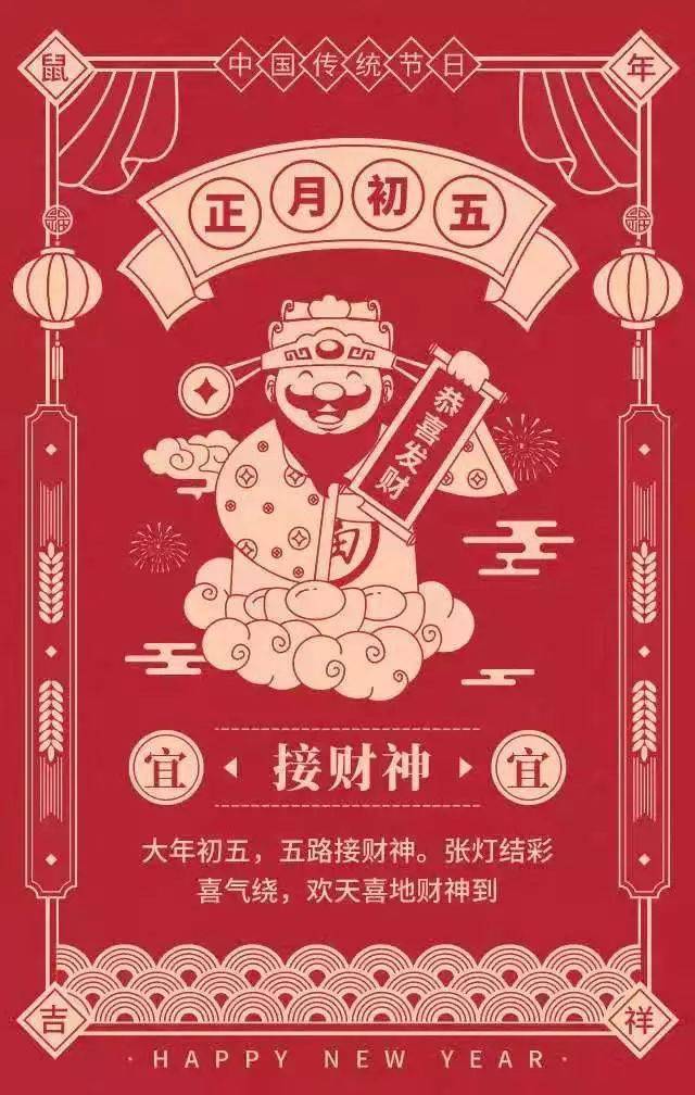 老盛京丨春节团圆,阖家欢乐,正月初五接财神!