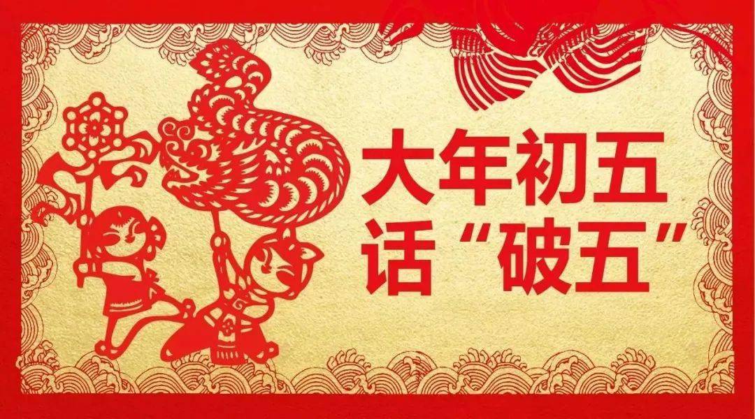 转  大家好,我是2021新春童乐会金牌小主持章仪萱,今天是大年初五