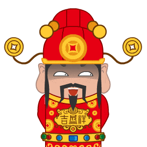 正月初五迎财神!谁接谁发财!我接了!
